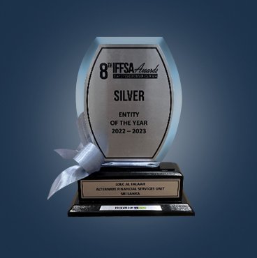 Entity of the year  Silver Award. IFFSA Awards  2022/2023  LOLC-Al Falaah